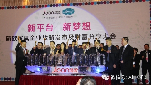 新平臺，新夢想 香港簡歐傢俱集團(tuán)戰(zhàn)略發(fā)布及財富分享大會成功舉辦