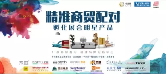 精準(zhǔn)商貿(mào)配對點亮上海家具展